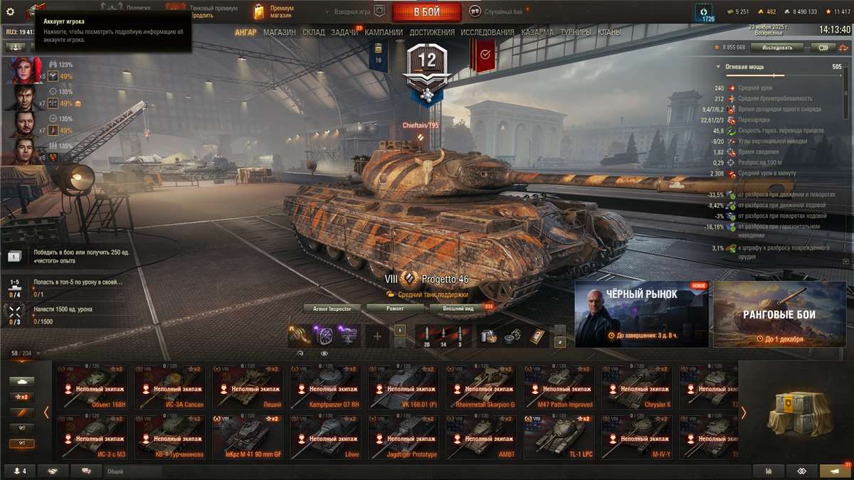 продажа аккаунта к игре Мир Танков, WoT(Lesta, WG)